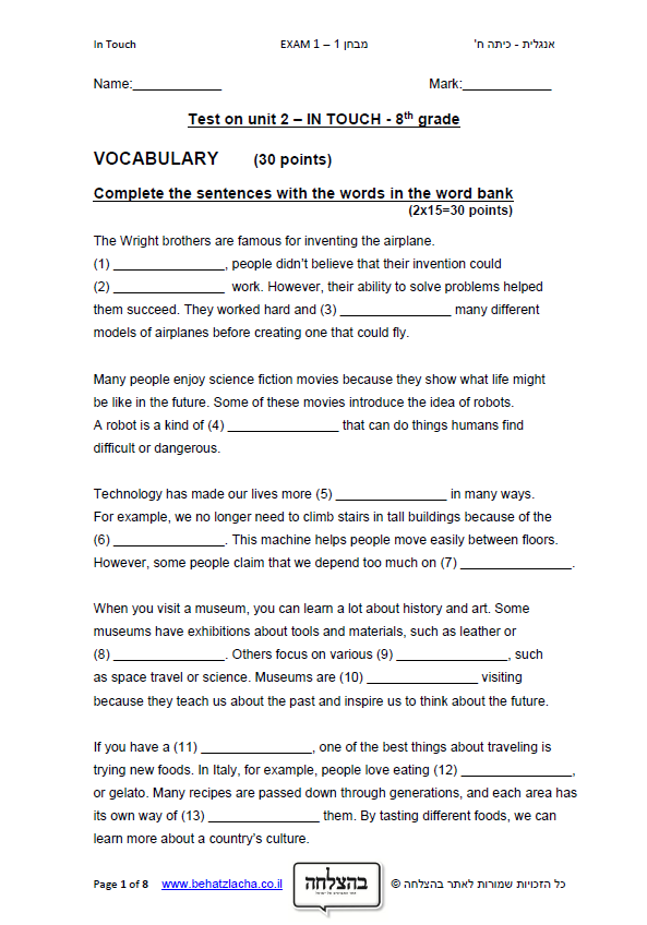 מבחן באנגלית לכיתה ח - Unit 2 , In Touch , UPP - Exam 1
